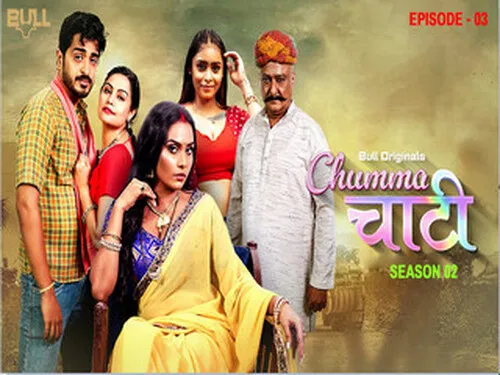 CHUMMA CHAATI – S02E03 – 2025 – Hindi Hot Web Series – BullApp