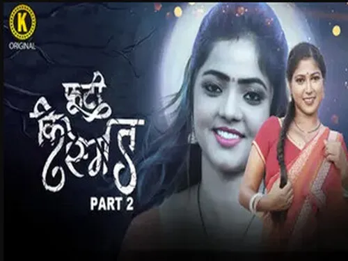 Phooti Kismat S02E04 2025 – Hindi Hot Web Series – Kangan
